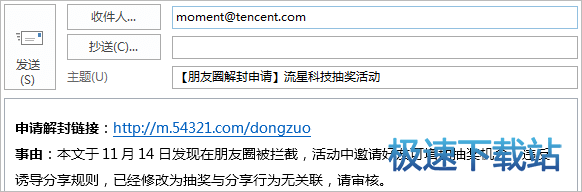 图：朋友圈