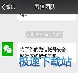 图：微信