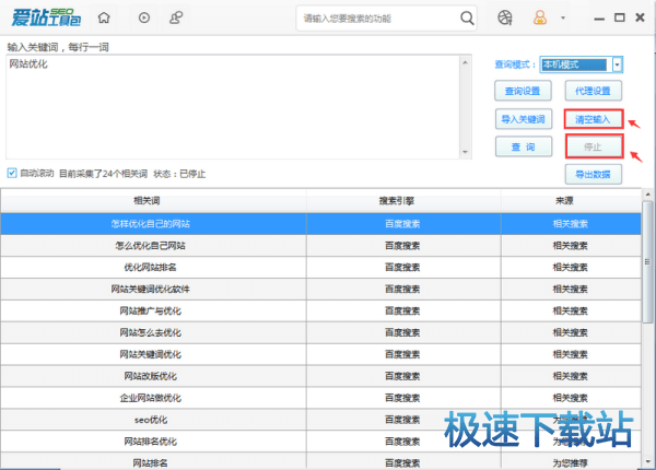 图：相关词挖掘