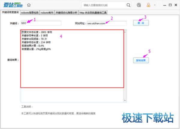 图：关键词密度查询