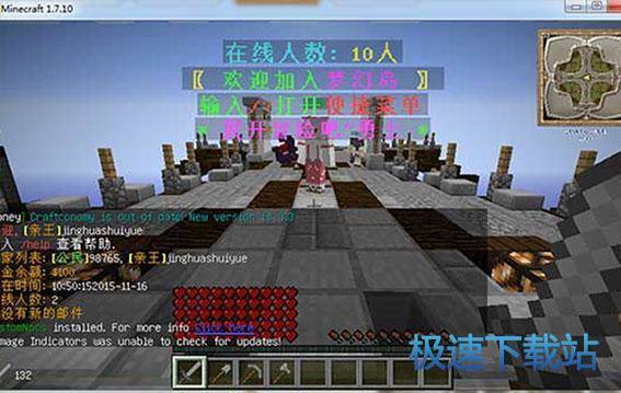 图：MC服务器攻略