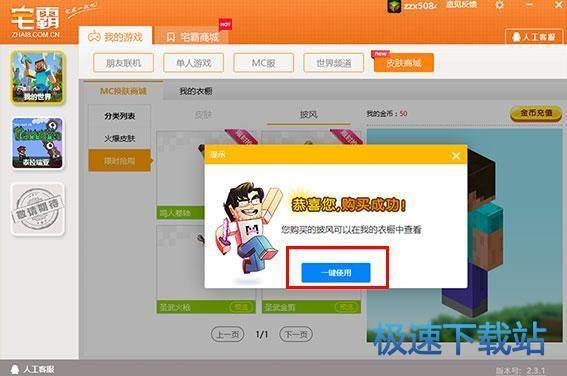 图：皮肤使用指南