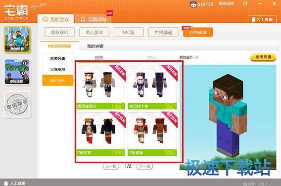 图：皮肤使用指南