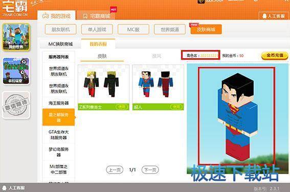 图：皮肤使用指南