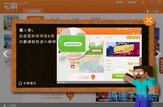 图：联机-我是房主