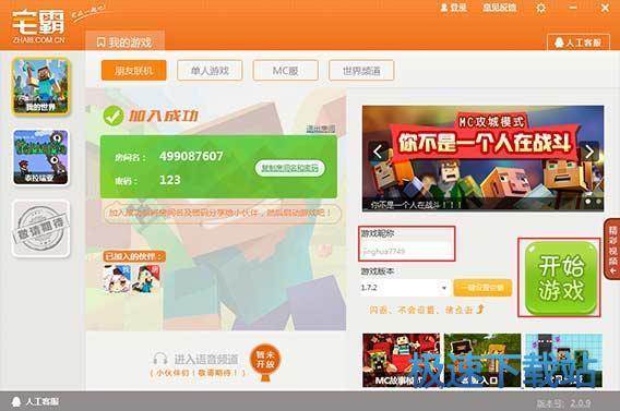 图：联机-我是房客