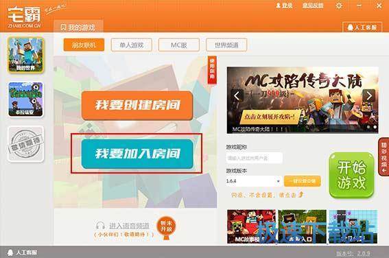 图：联机-我是房客