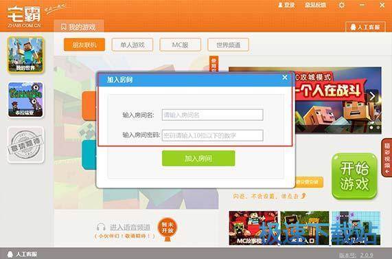 图：联机-我是房客