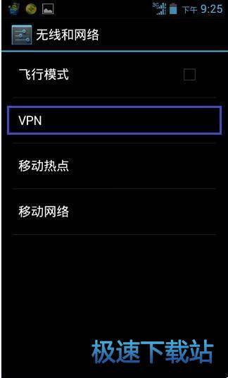 图：VPN