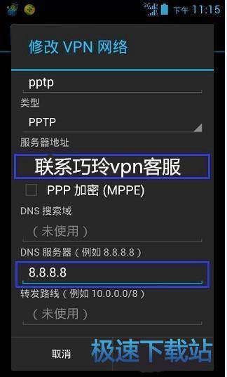 图：VPN