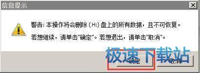 图：U盘启动制作工具