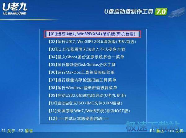 图：U老九