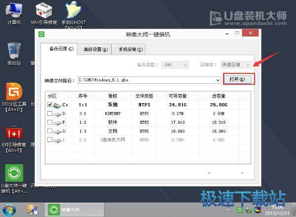 图：重装系统教程