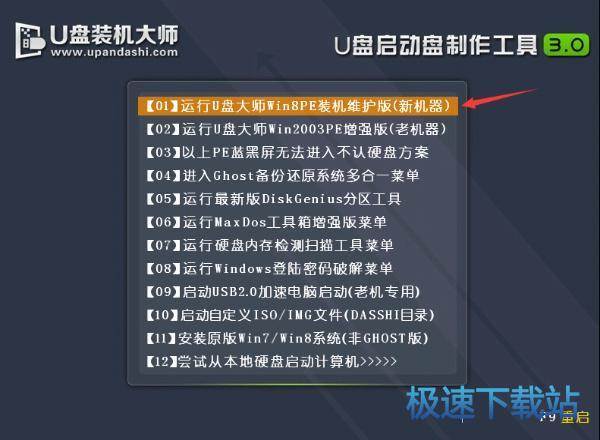 图：重装系统教程