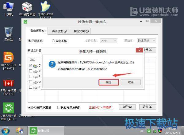 图：重装系统教程
