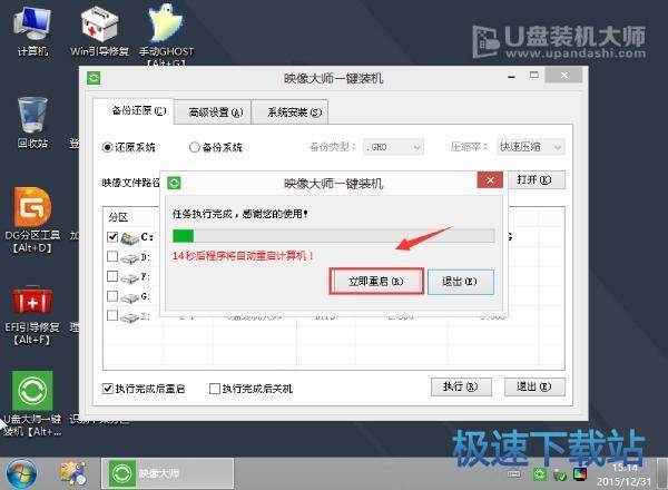 图：重装系统教程