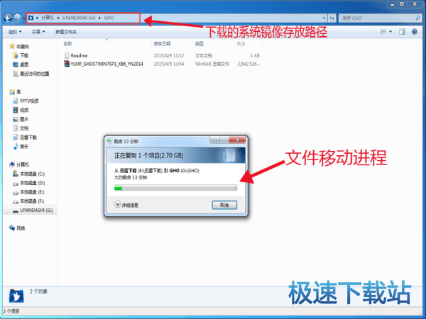 图：制作U盘启动盘