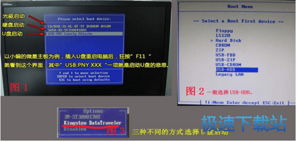 图：制作U盘启动盘