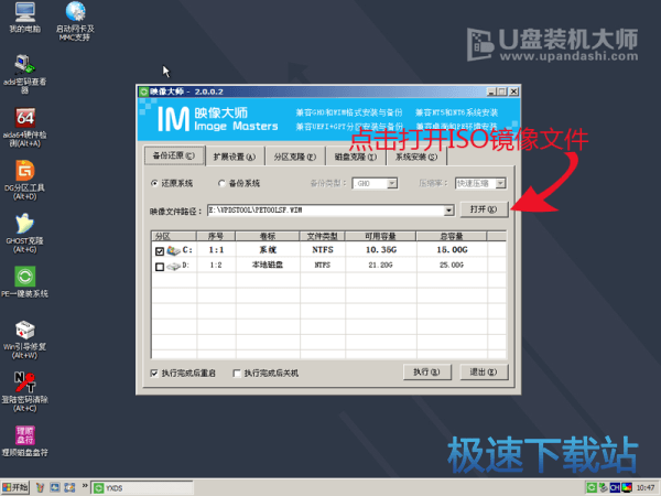 图：制作U盘启动盘