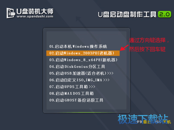 图：制作U盘启动盘