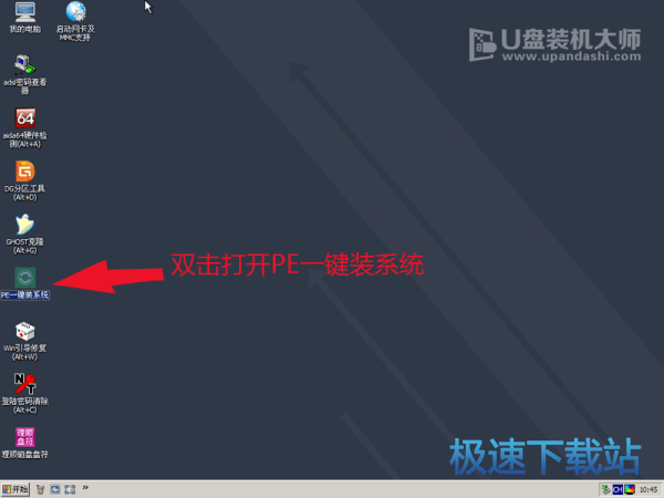 图：制作U盘启动盘