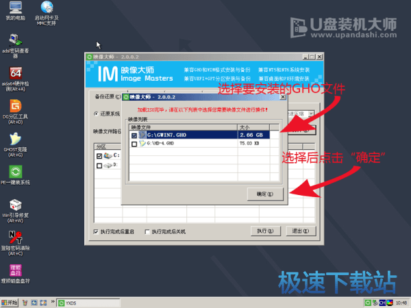 图：制作U盘启动盘