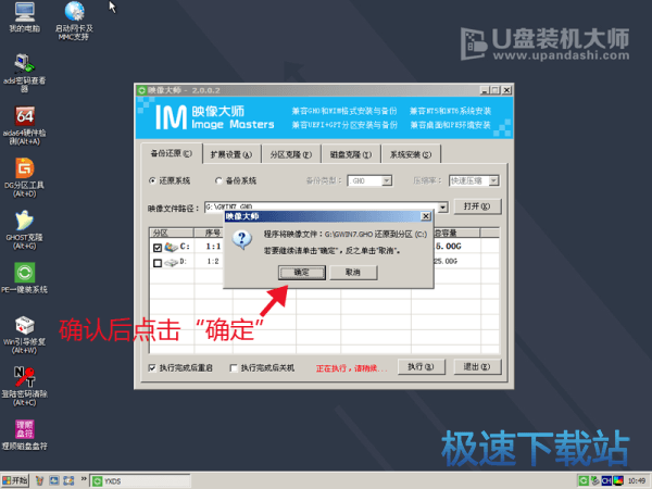图：制作U盘启动盘