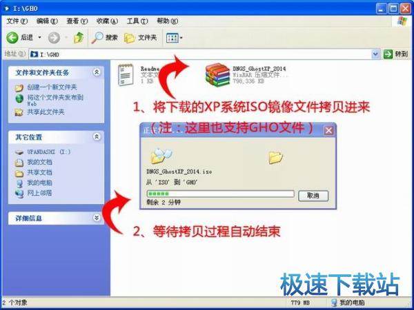 图：U盘装XP系统