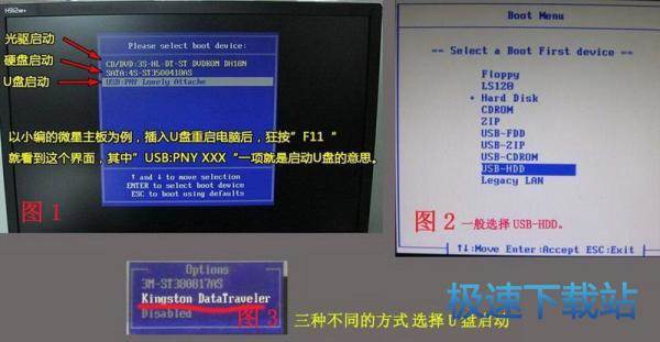 图：U盘装XP系统