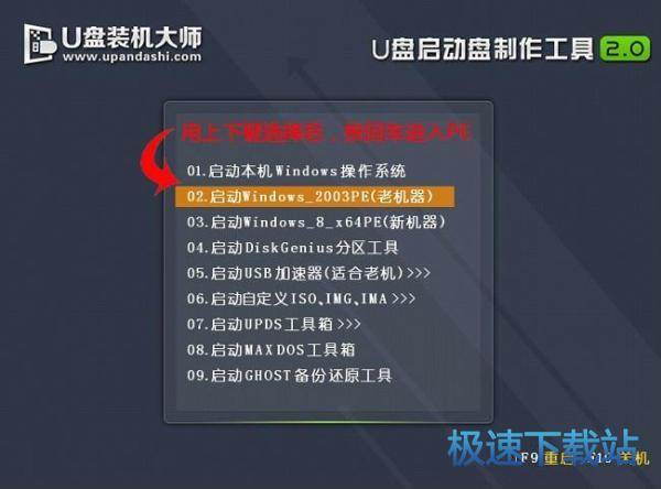 图：U盘装XP系统