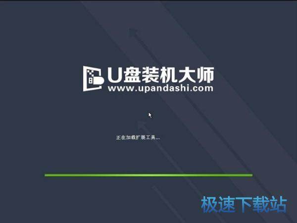 图：U盘装XP系统
