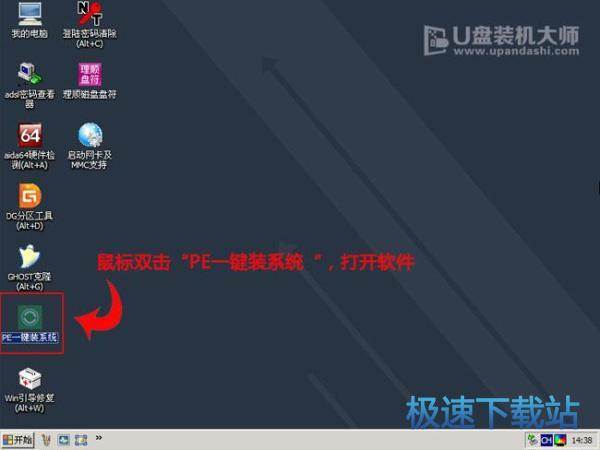 图：U盘装XP系统