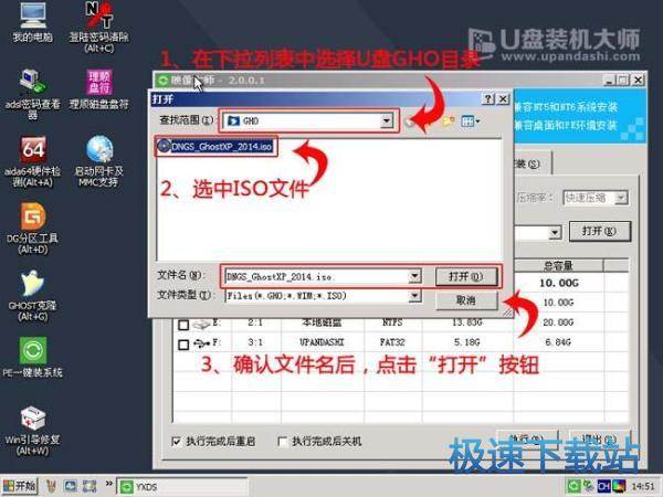 图：U盘装XP系统