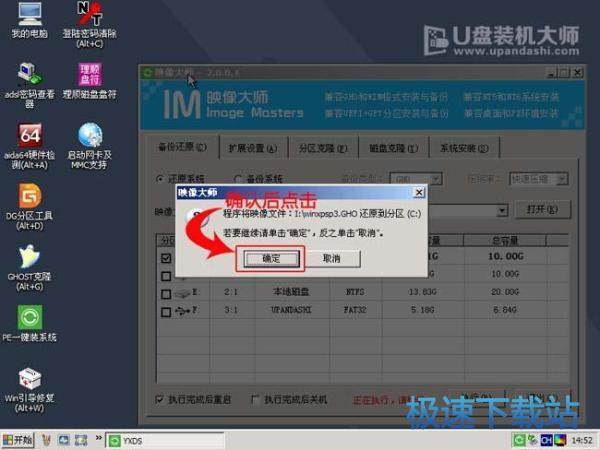 图：U盘装XP系统