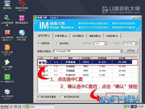 图：U盘装XP系统