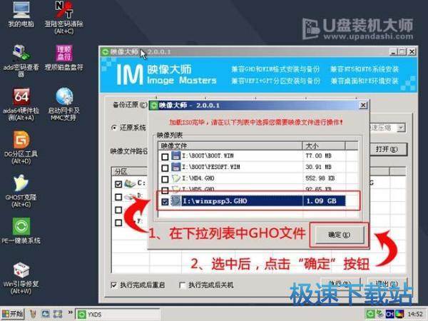 图：U盘装XP系统