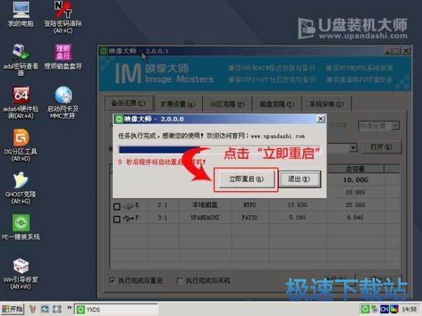 图：U盘装XP系统