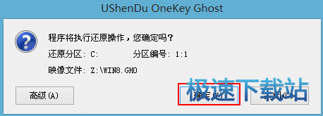 图：安装win8系统