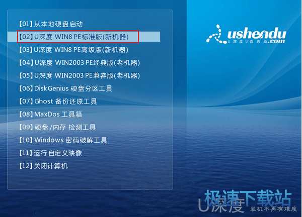 图：快速分区