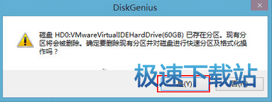 图：快速分区