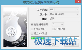 图：快速分区