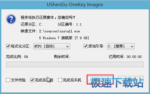 图：安装Win7系统