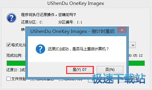 图：安装Win7系统