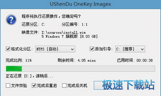 图：安装Win7系统