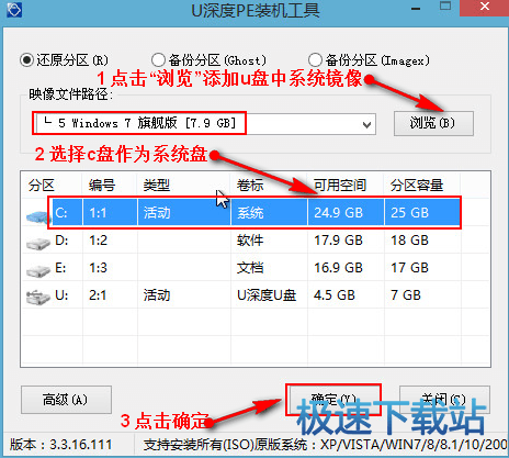 图：安装Win7系统