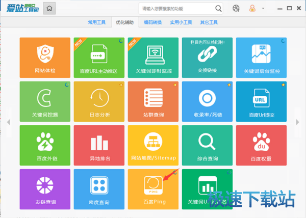 图：百度Ping