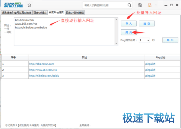图：百度Ping