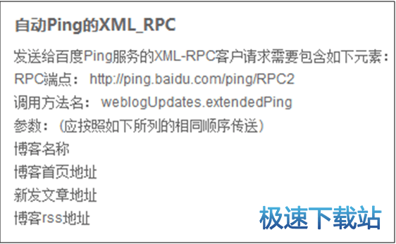 图：百度Ping