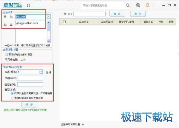 图：网站监控工具