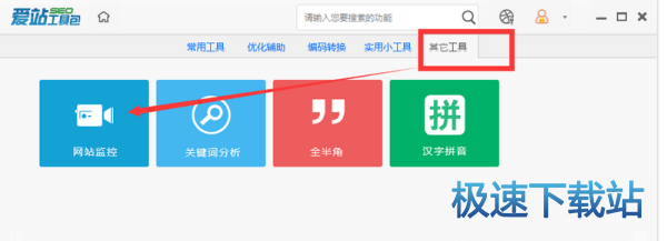 图：网站监控工具